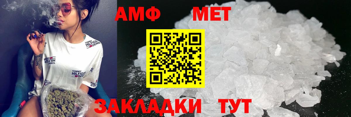 АМФЕТАМИН VHQ  АМФ  Гусиноозёрск  Вход с VPN  Амфетамин 