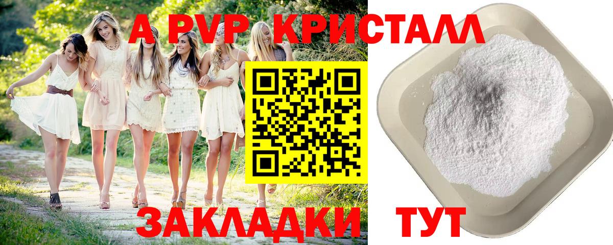 Alpha-PVP крисы CK  Вход с VPN  Alfa_PVP  Alfa_PVP мука  Гусиноозёрск 