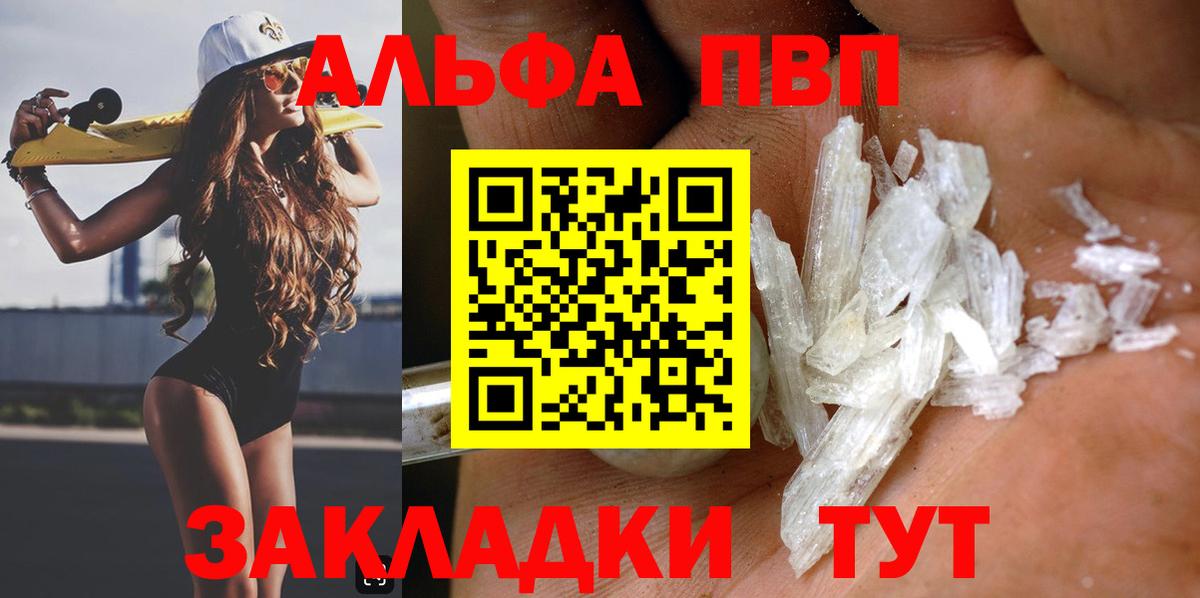 A PVP мука Гусиноозёрск