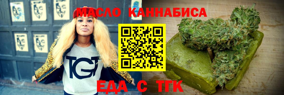Печенье с ТГК конопля  Вход с VPN  Гусиноозёрск 