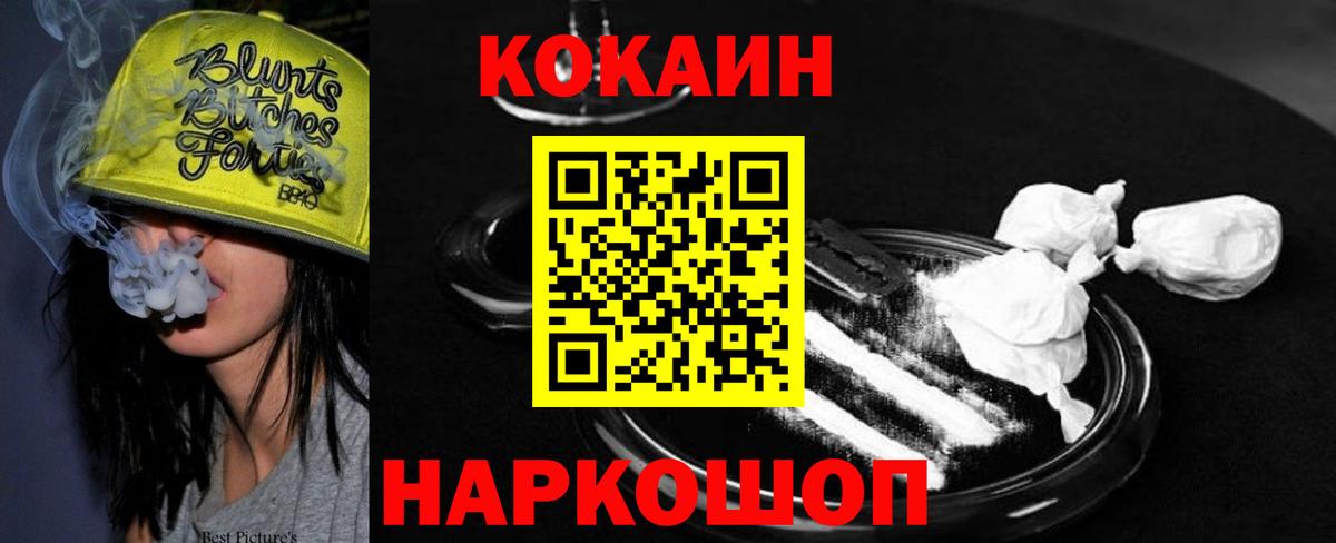 Кокаин Эквадор Гусиноозёрск
