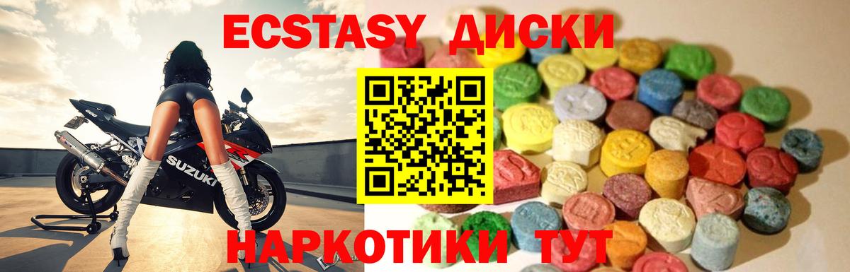 Ecstasy XTC  Вход с VPN  ЭКСТАЗИ 99%  OMG рабочий сайт  Гусиноозёрск 