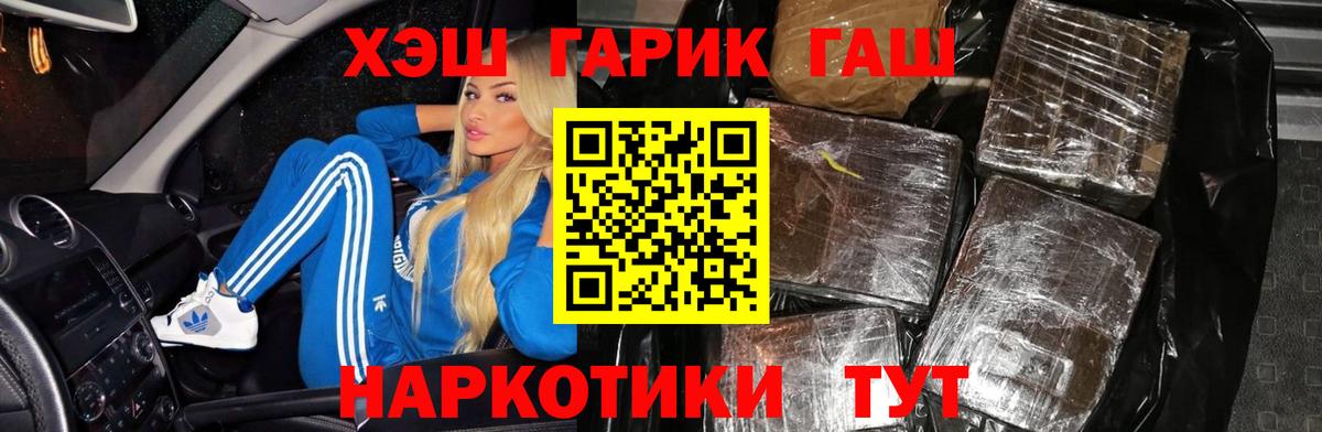 ГАШИШ Premium  ГАШ hashish  Вход с VPN  Гусиноозёрск 