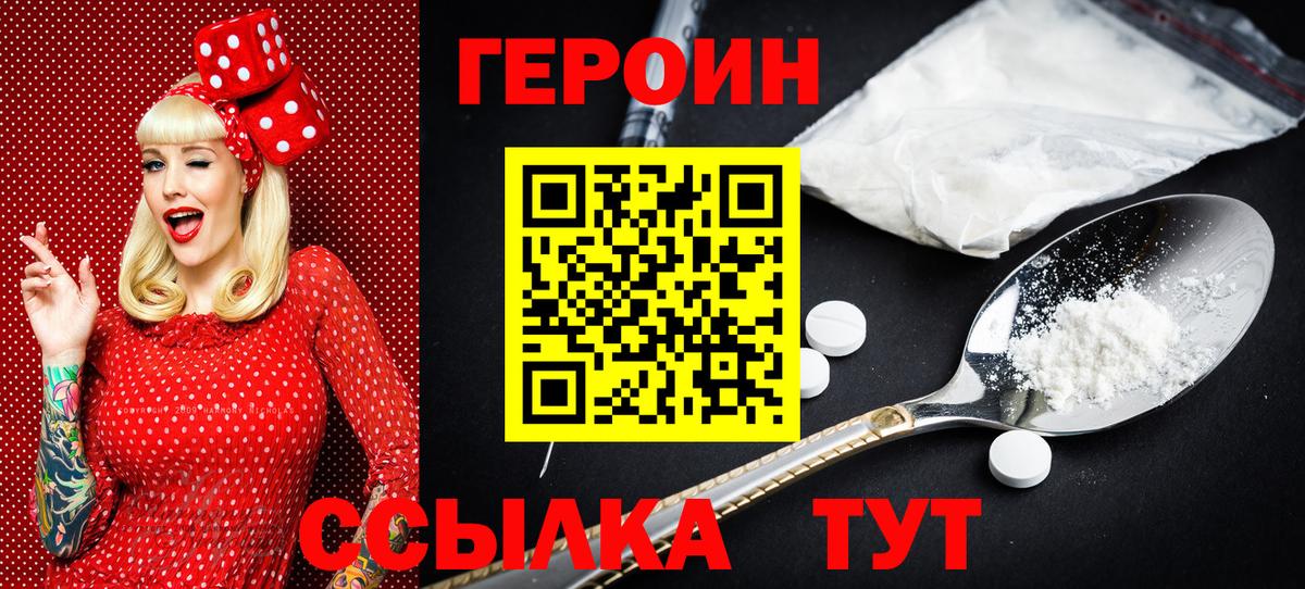 Героин Афган  Вход с VPN  Гусиноозёрск 