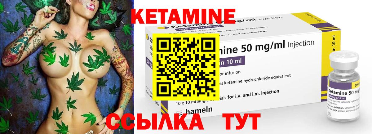 КЕТАМИН ketamine  Вход с VPN  Гусиноозёрск  blacksprut рабочий сайт  Кетамин VHQ 