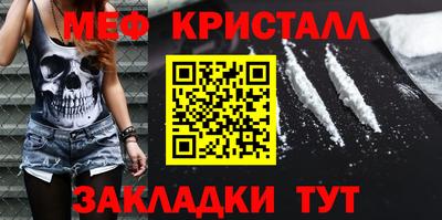 мефедрон мука Краснокаменск