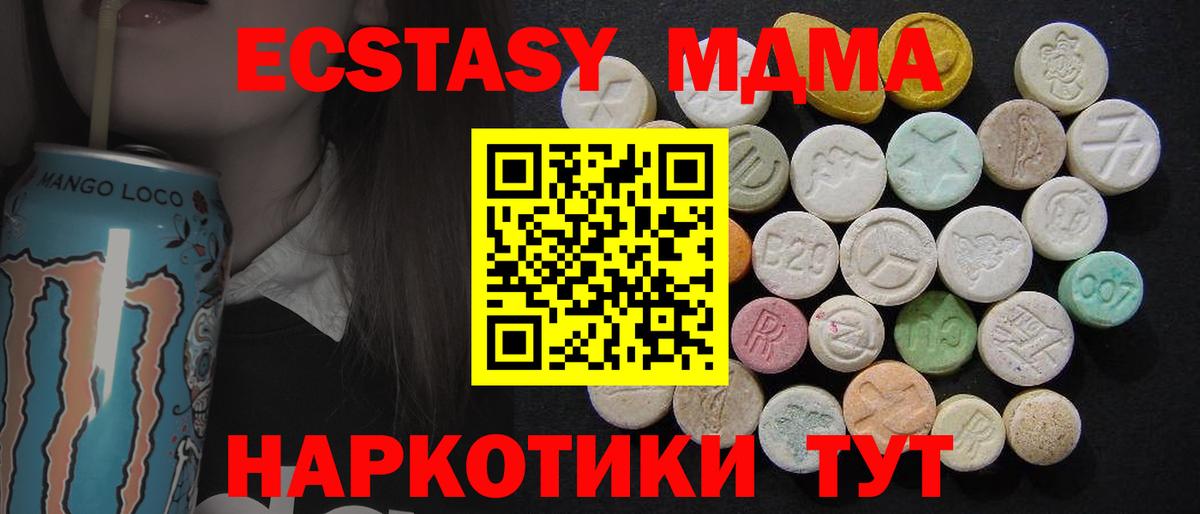 МДМА кристаллы  Вход с VPN  Гусиноозёрск  МДМА crystal 