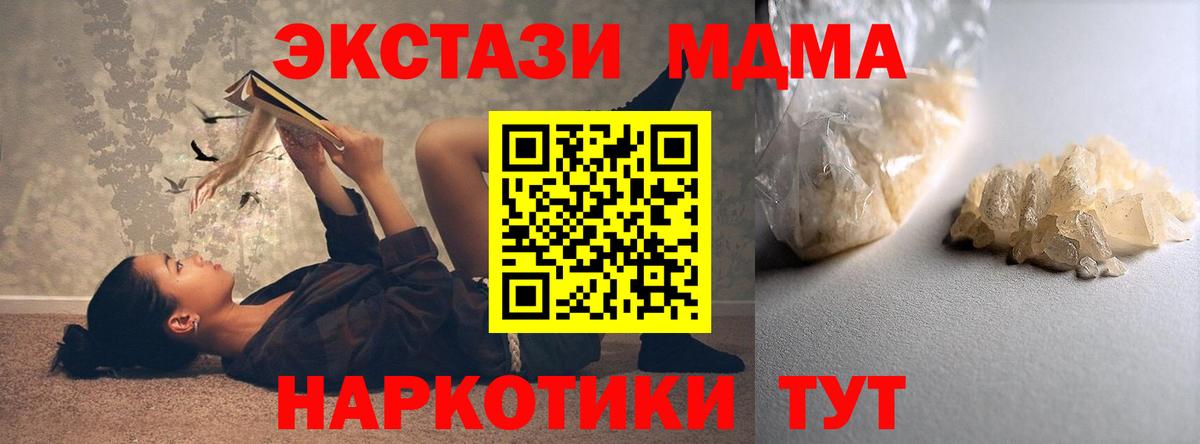 MDMA молли Гусиноозёрск
