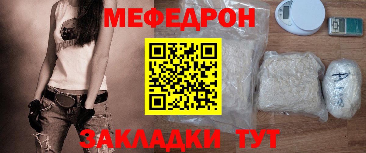 Меф мяу мяу кристаллы Гусиноозёрск
