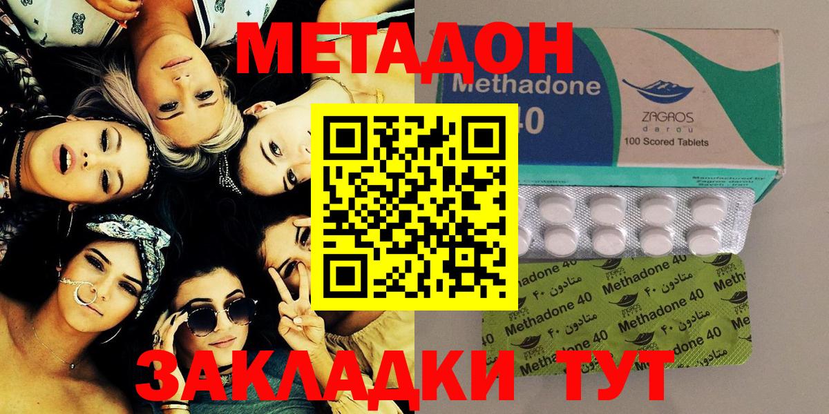 МЕТАДОН белоснежный Гусиноозёрск