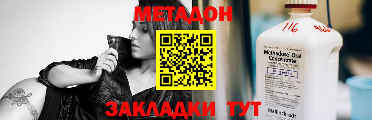 Гусиноозёрск  Метадон мёд  Вход с VPN 