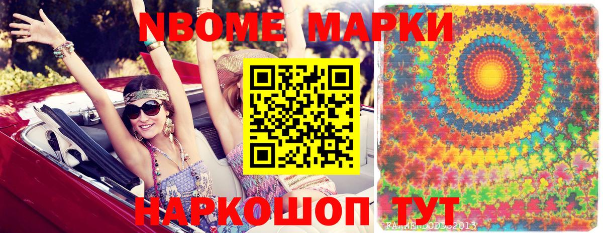 Наркотические марки 1500мкг  Наркотические марки 1500мкг  Марки NBOMe  Вход с VPN  Гусиноозёрск 