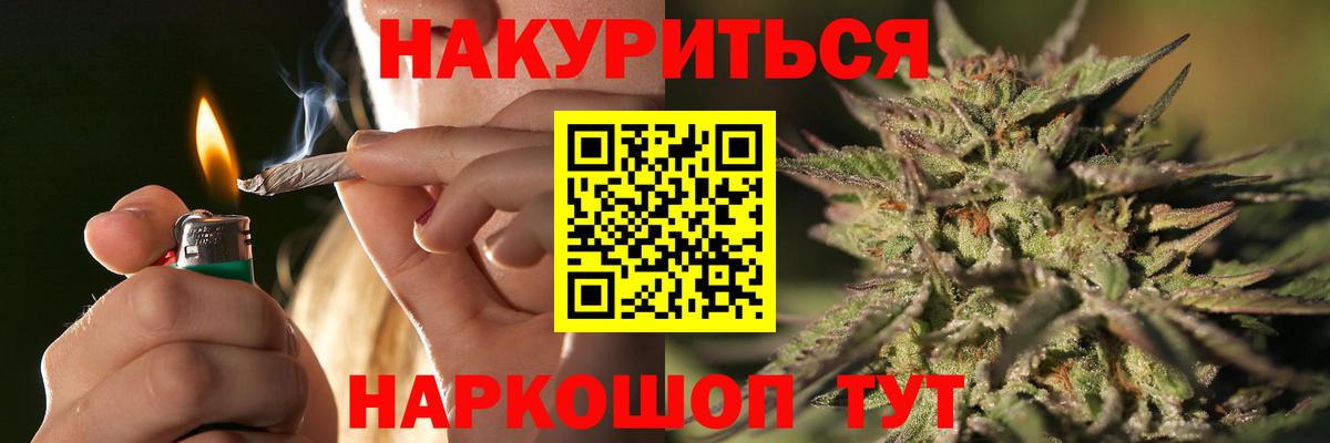 Бошки марихуана THC 21%  Бошки марихуана гибрид  Каннабис Bruce Banner  Гусиноозёрск  Конопля ГИДРОПОН  Вход с VPN 